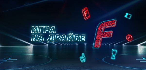 Болельщик выиграл поездку на ФОНБЕТ Матч Звезд КХЛ 2020